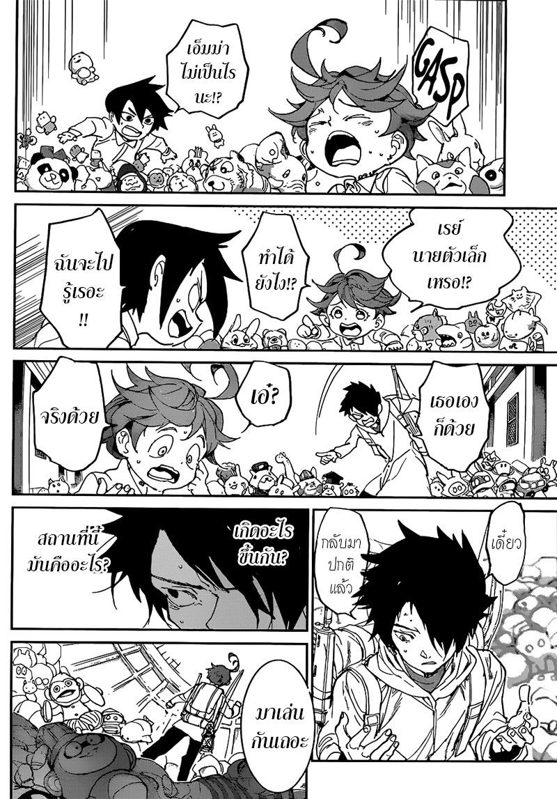 อ่าน The Promised Neverland