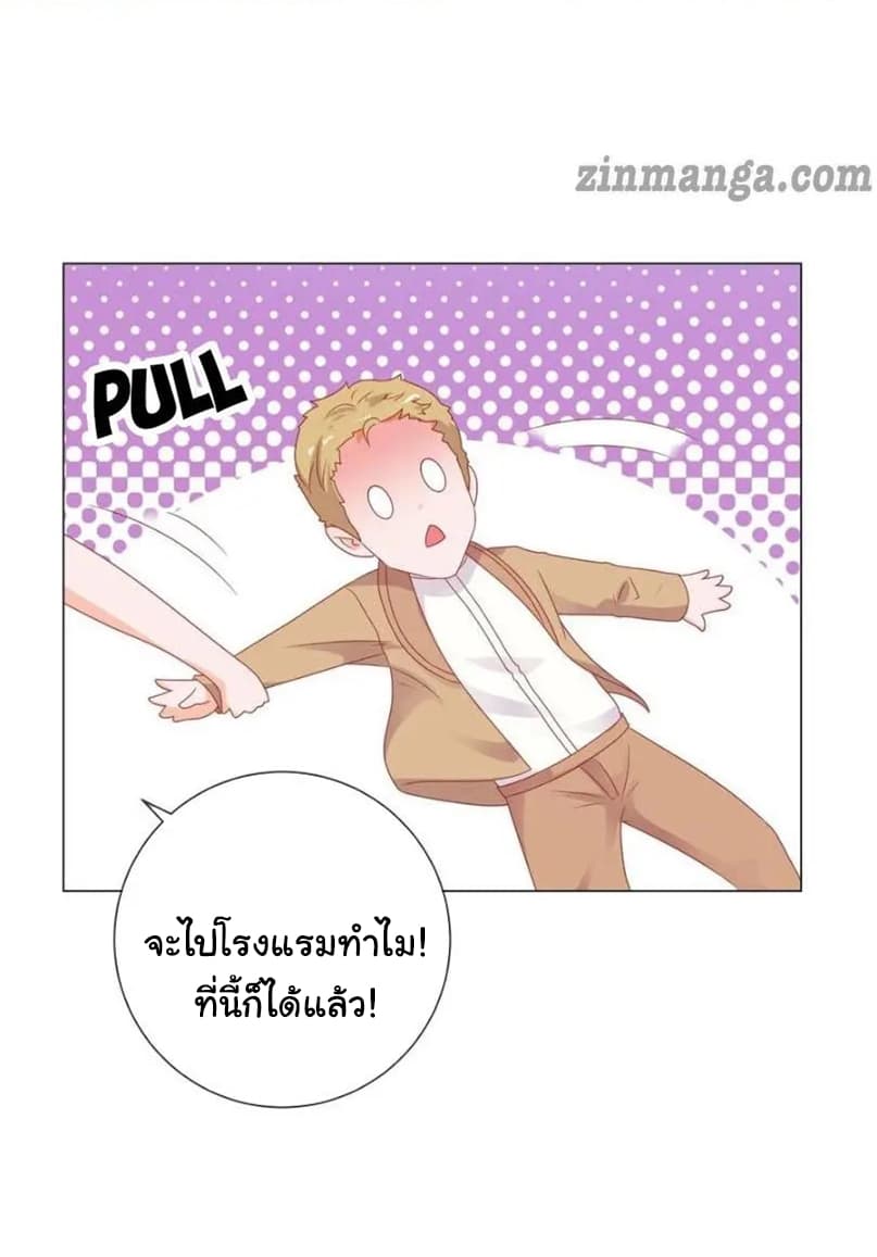 อ่าน The Lovely Wife And Strange Marriage