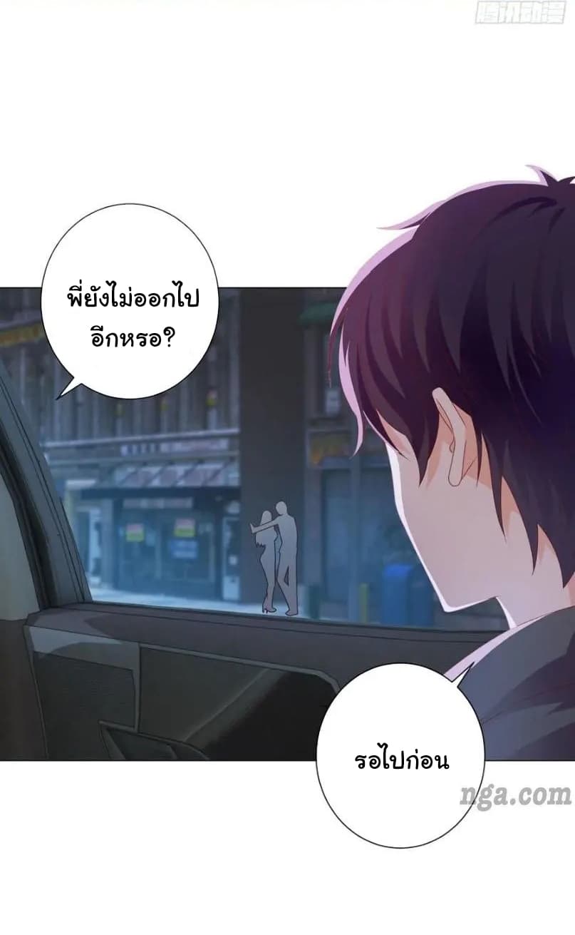 อ่าน The Lovely Wife And Strange Marriage