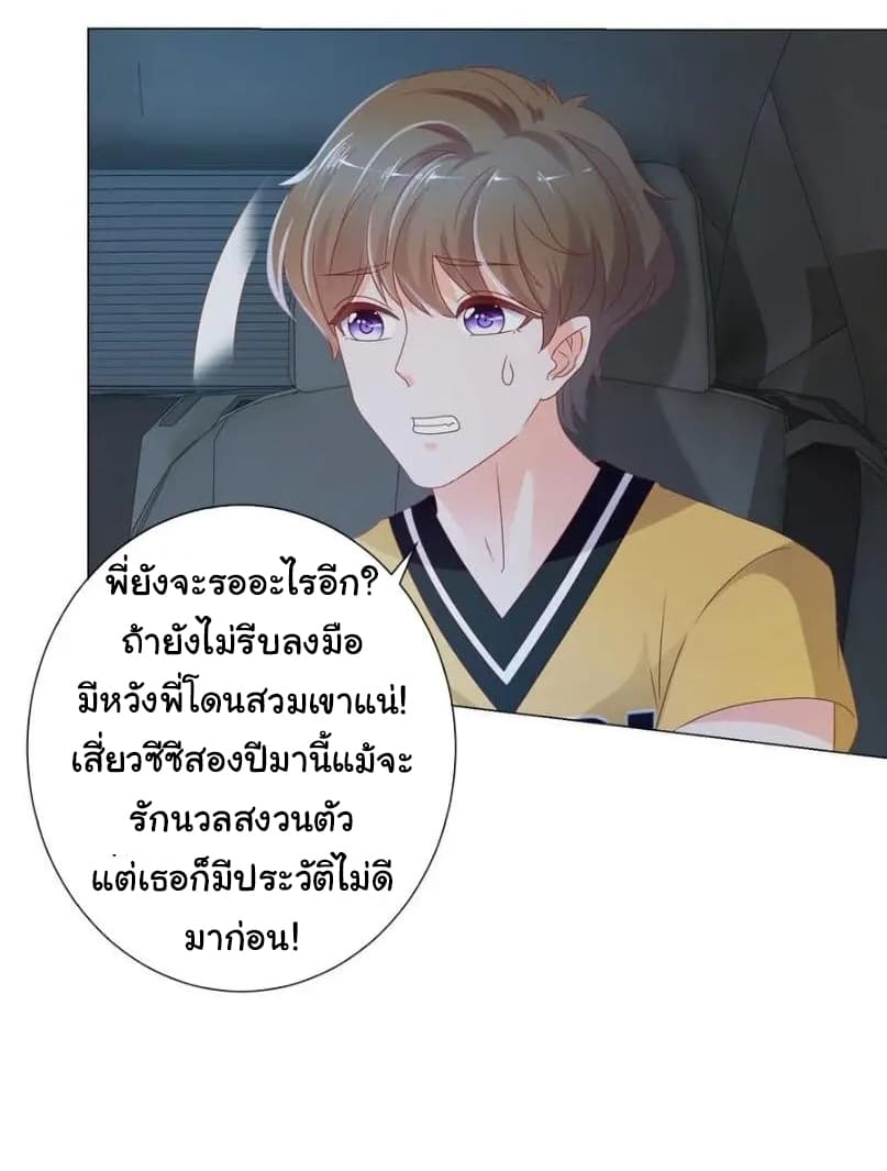 อ่าน The Lovely Wife And Strange Marriage