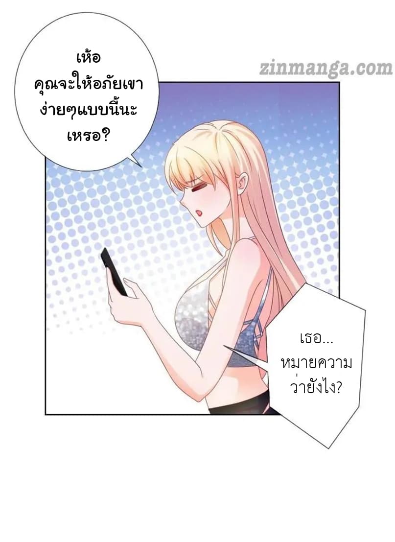 อ่าน The Lovely Wife And Strange Marriage