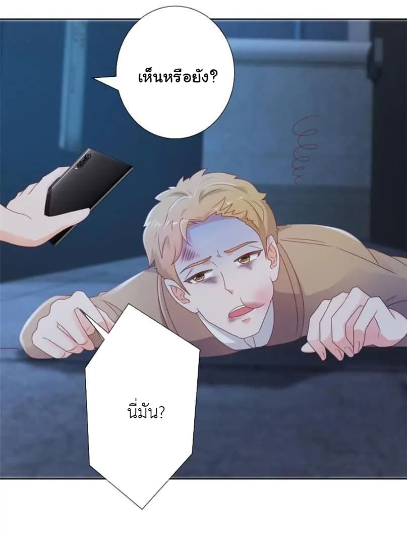 อ่าน The Lovely Wife And Strange Marriage