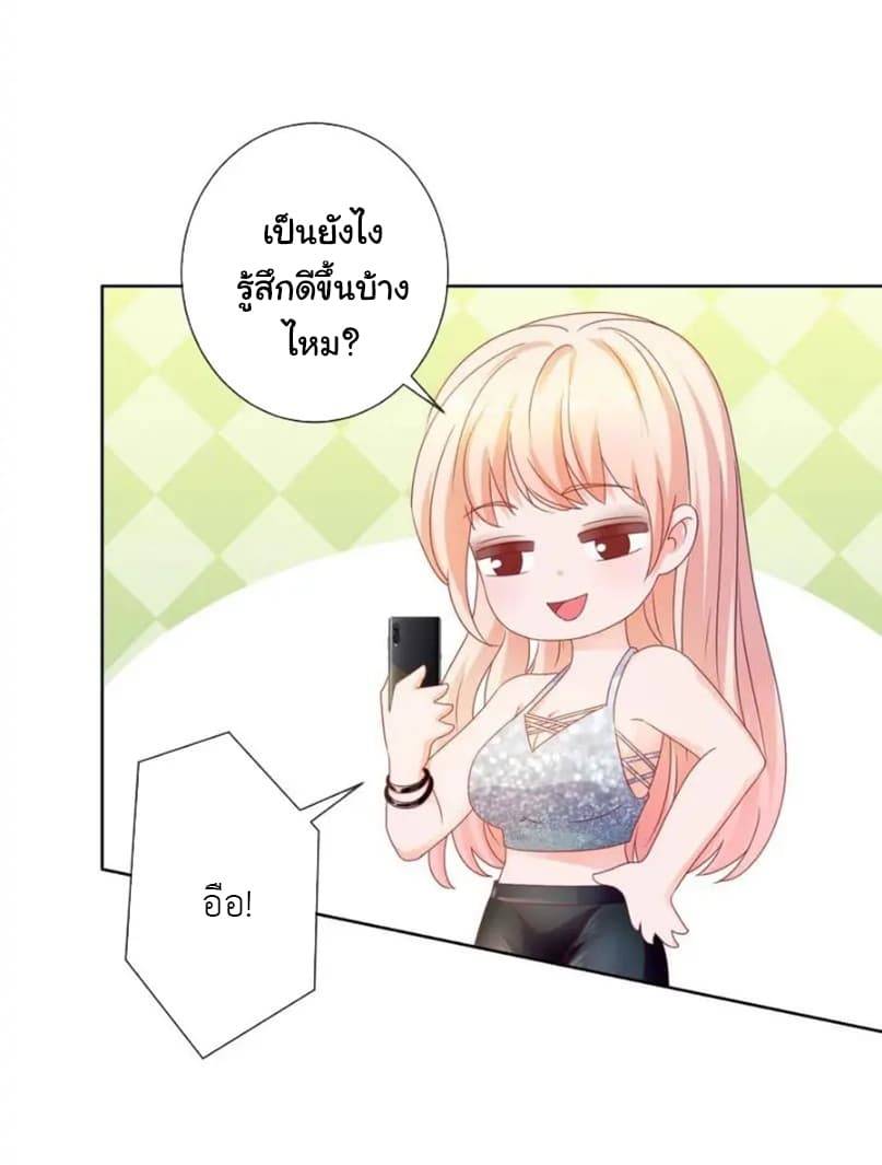 อ่าน The Lovely Wife And Strange Marriage