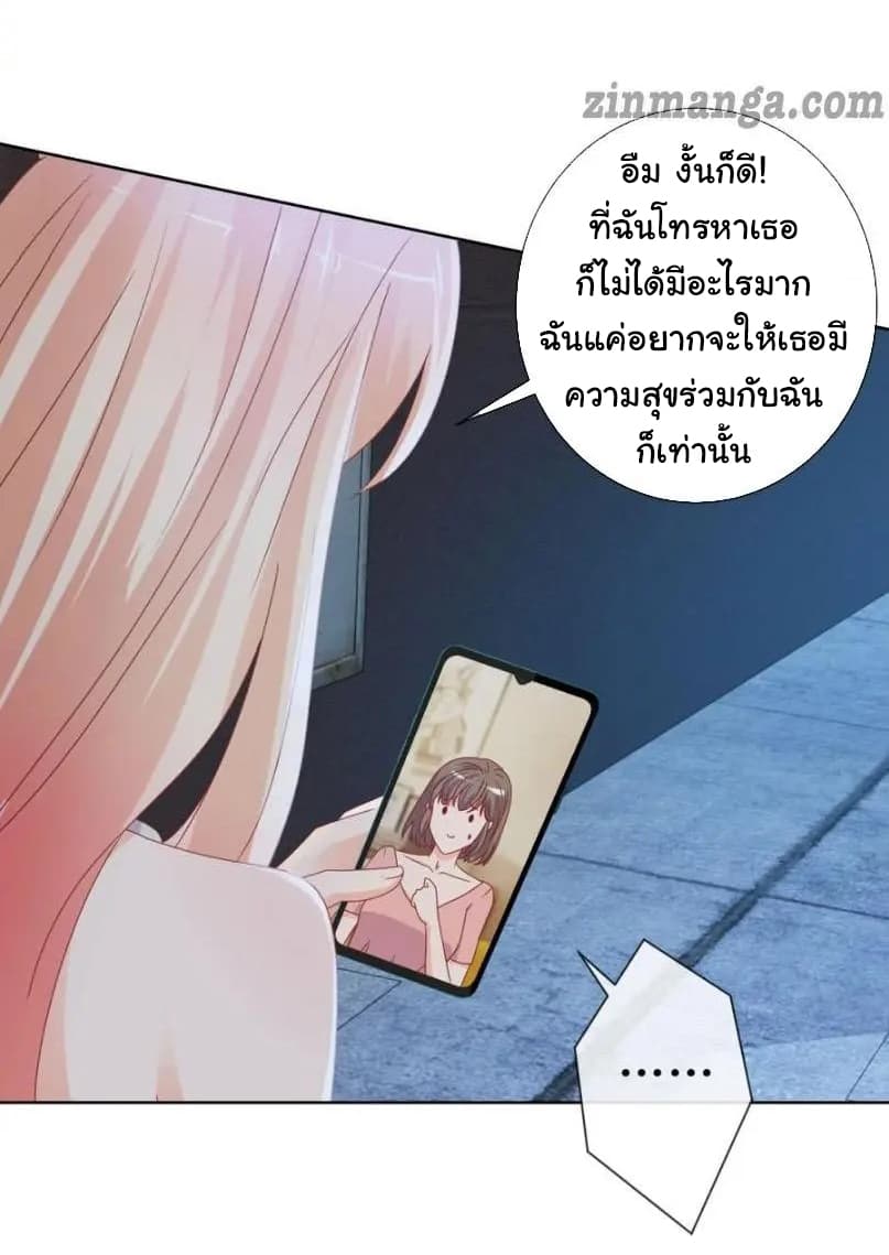 อ่าน The Lovely Wife And Strange Marriage