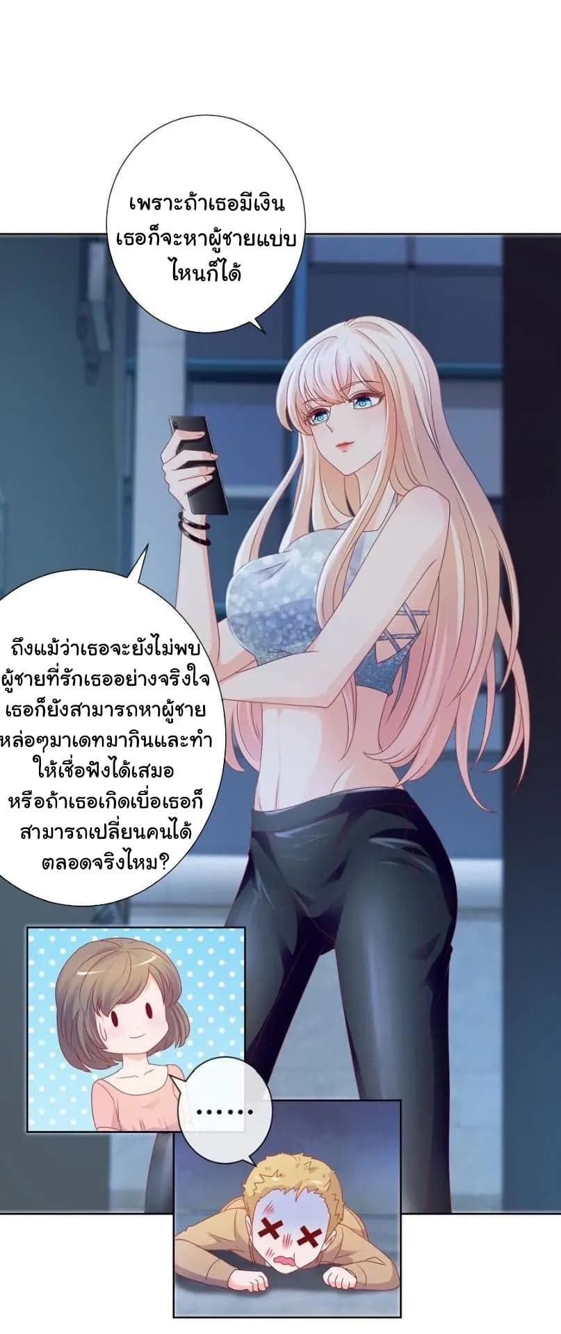 อ่าน The Lovely Wife And Strange Marriage