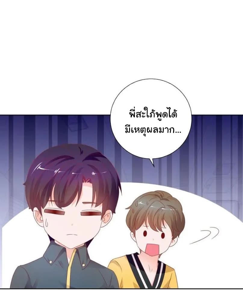 อ่าน The Lovely Wife And Strange Marriage