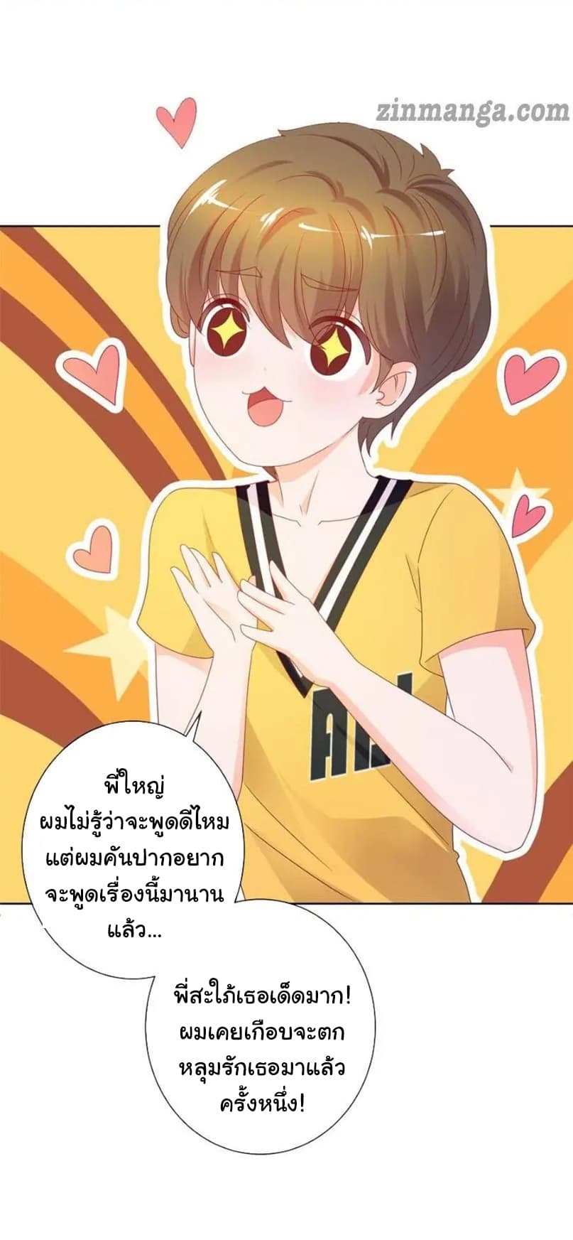 อ่าน The Lovely Wife And Strange Marriage