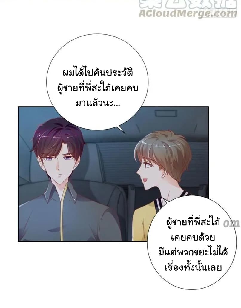 อ่าน The Lovely Wife And Strange Marriage