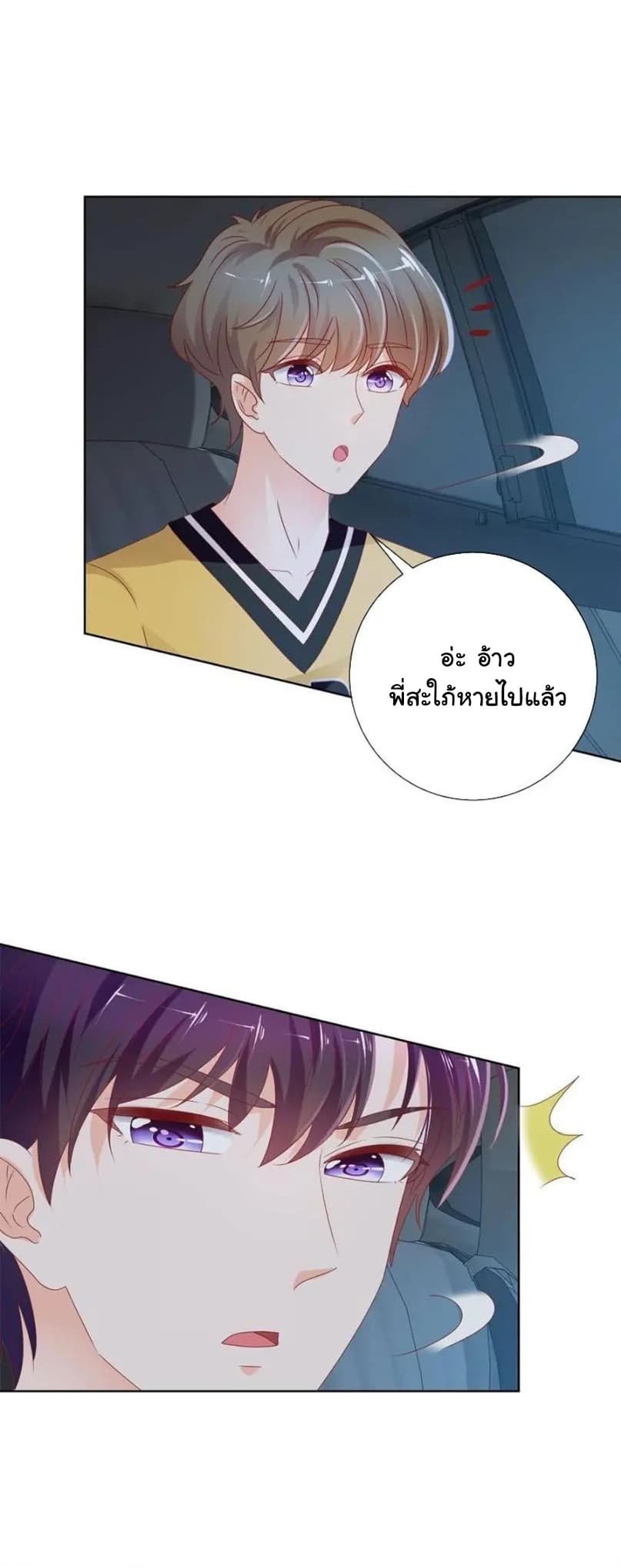 อ่าน The Lovely Wife And Strange Marriage