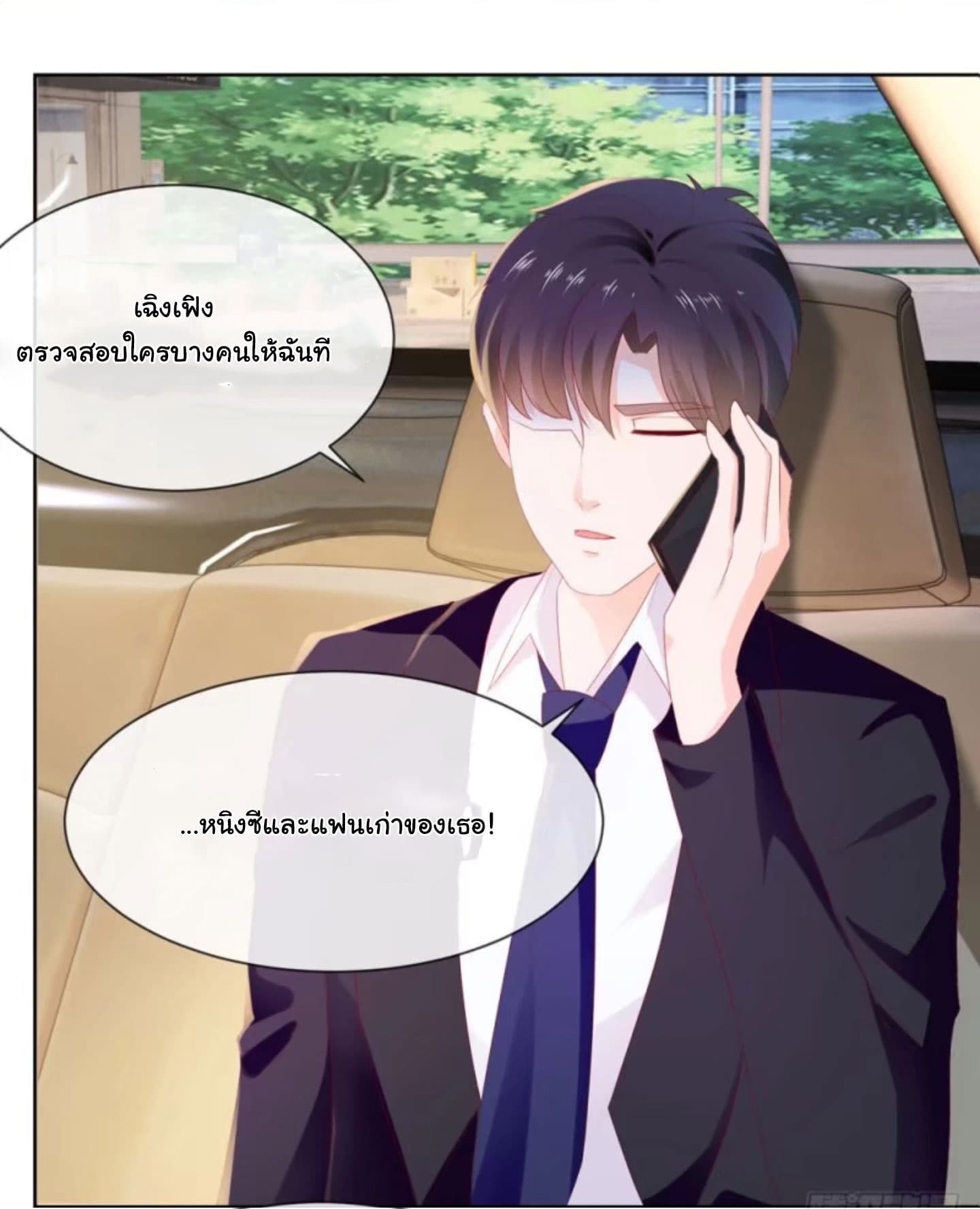 อ่าน The Lovely Wife And Strange Marriage