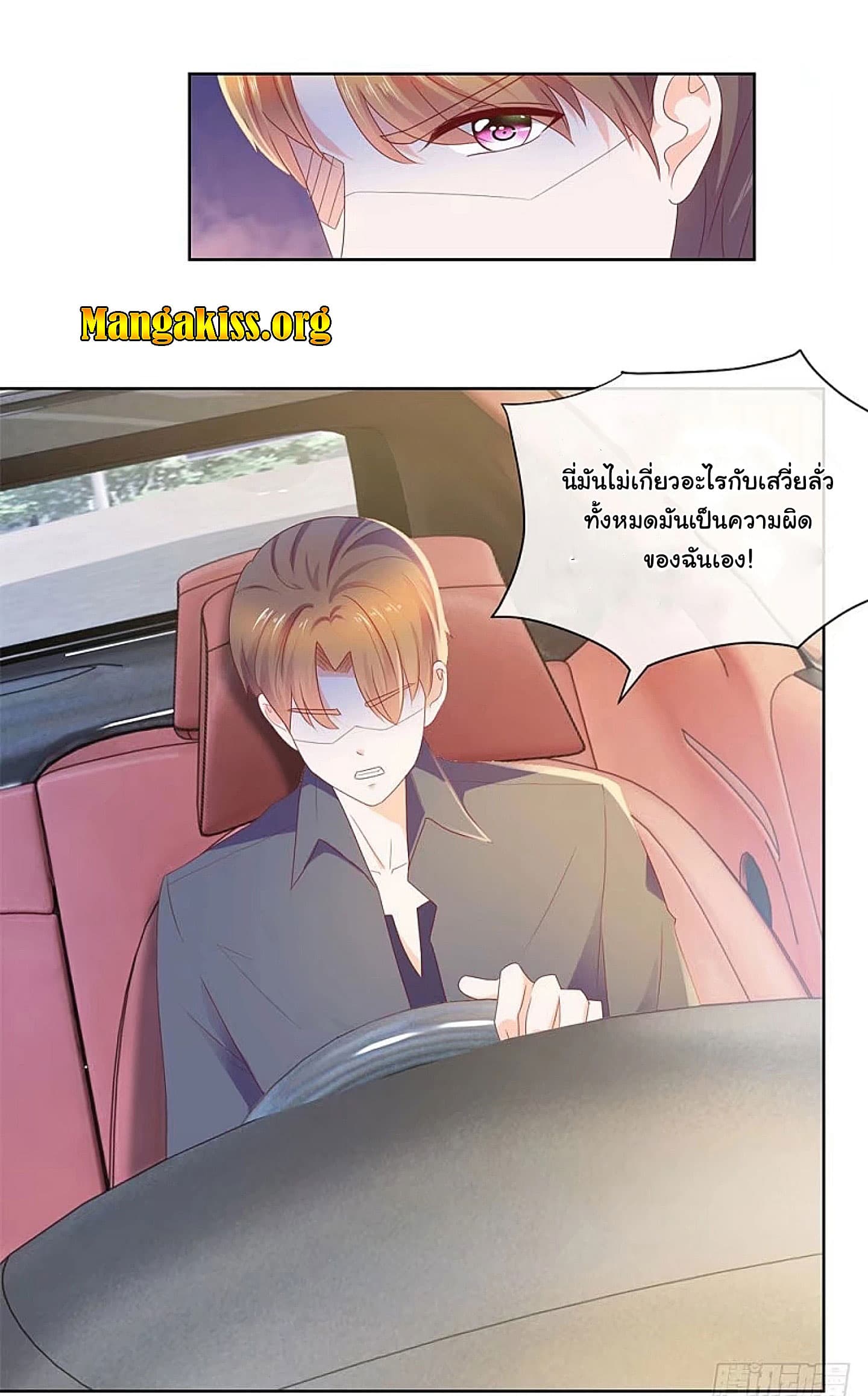 อ่าน The Lovely Wife And Strange Marriage