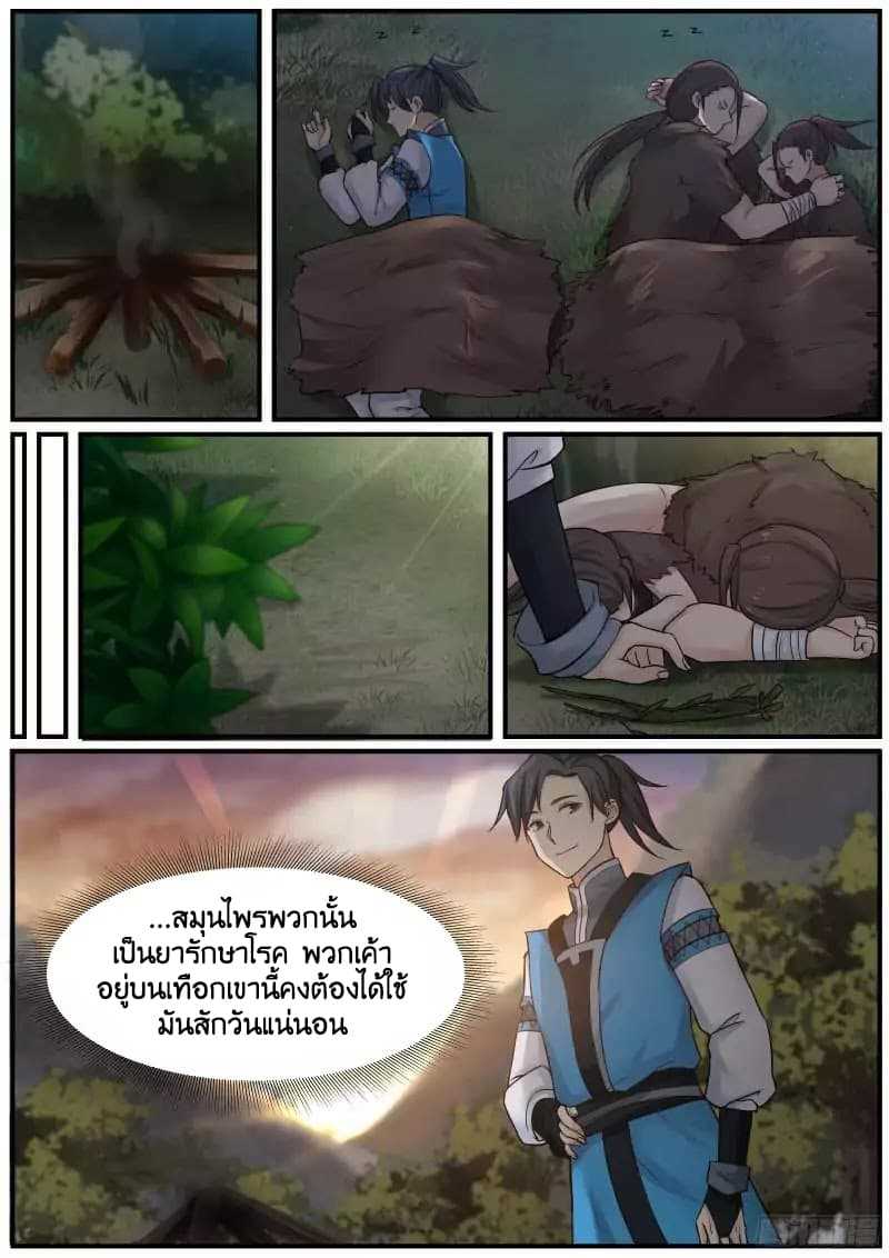 อ่าน Martial Peak เทพยุทธ์เหนือโลก