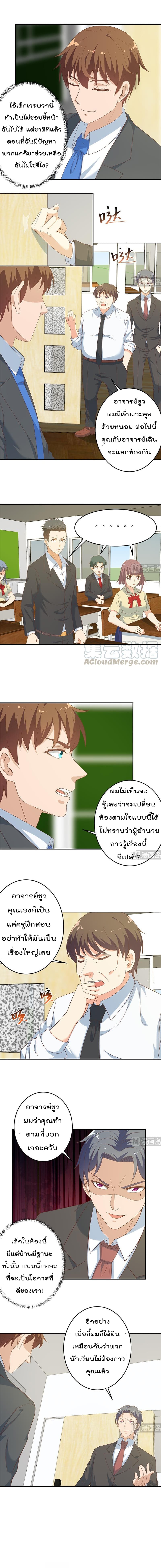 อ่าน Master Cultivation Return