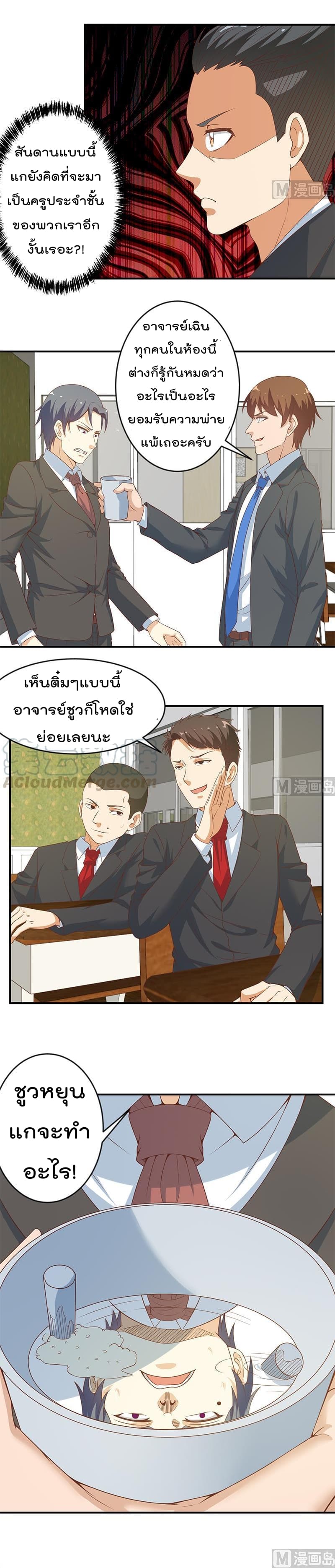 อ่าน Master Cultivation Return