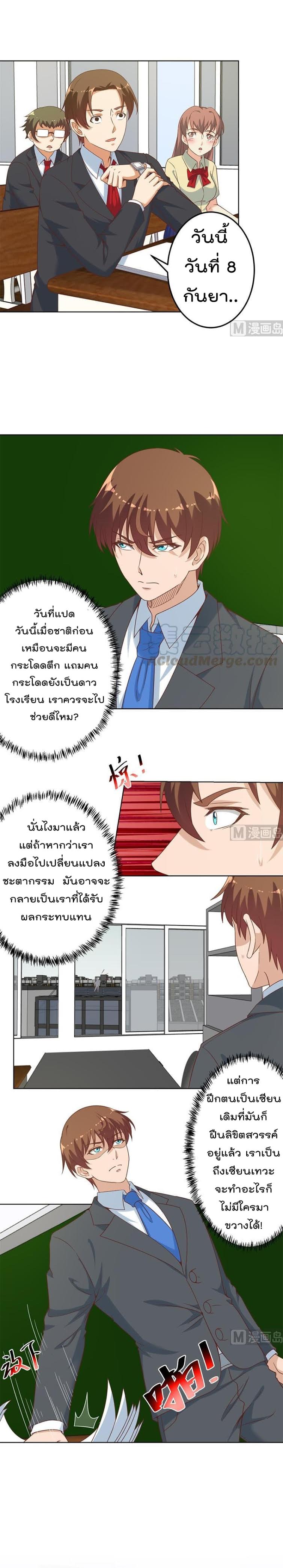 อ่าน Master Cultivation Return