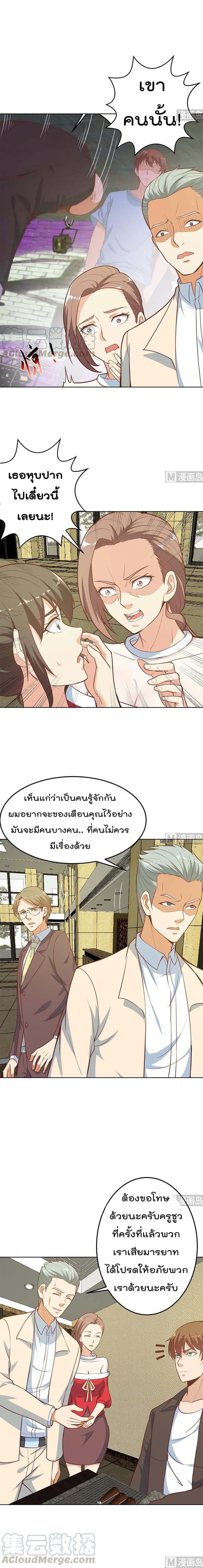 อ่าน Master Cultivation Return