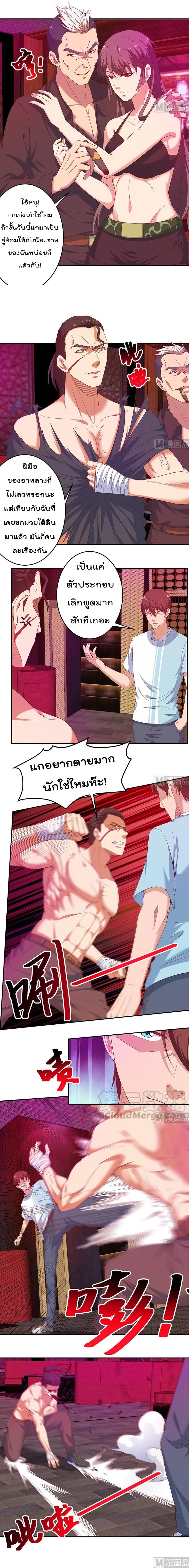 อ่าน Master Cultivation Return