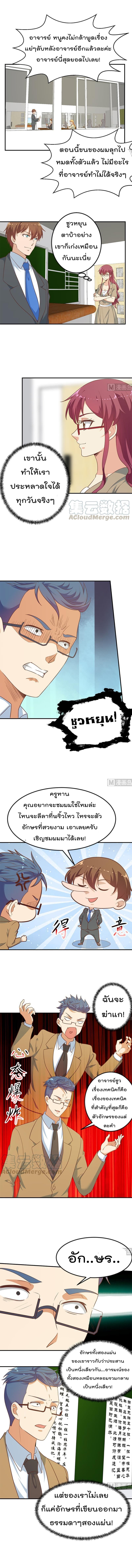 อ่าน Master Cultivation Return