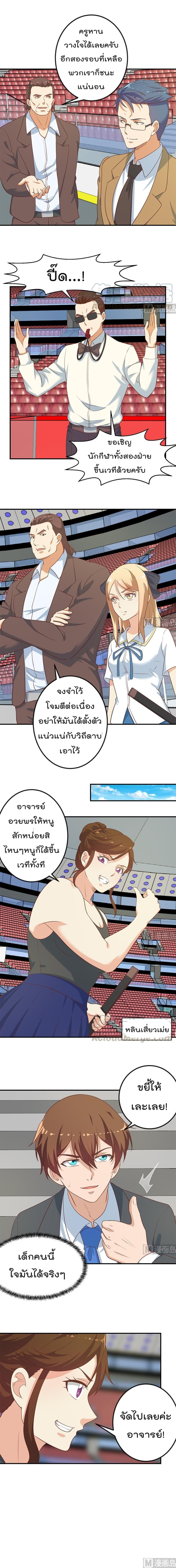 อ่าน Master Cultivation Return