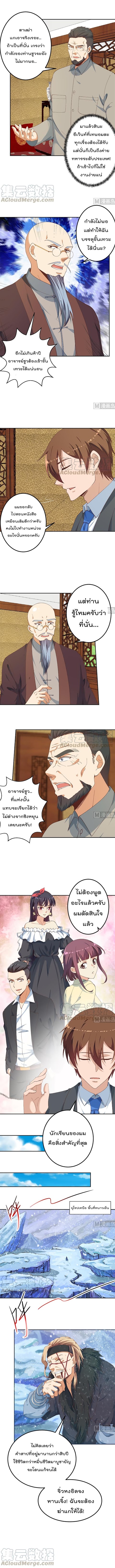 อ่าน Master Cultivation Return