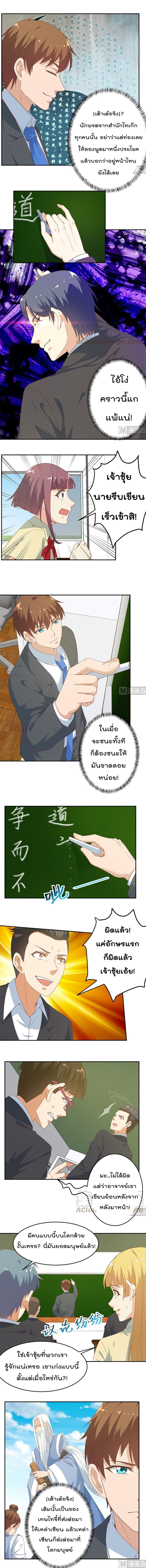 อ่าน Master Cultivation Return