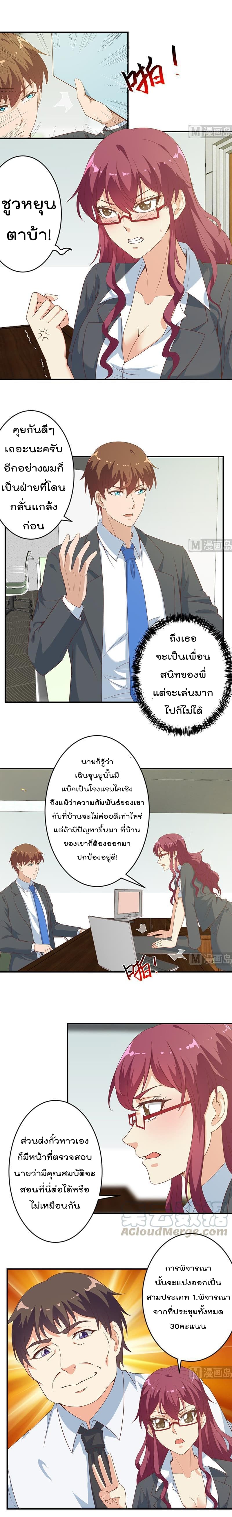 อ่าน Master Cultivation Return