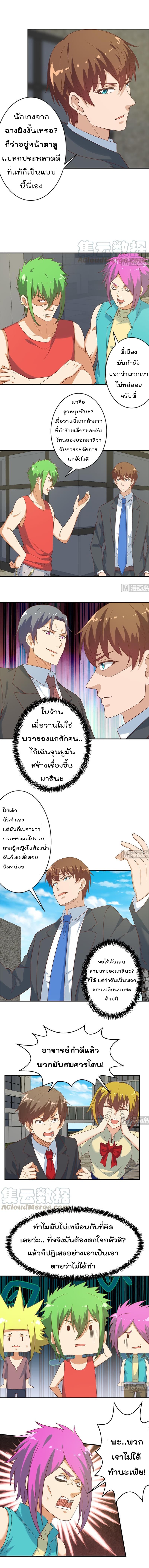 อ่าน Master Cultivation Return