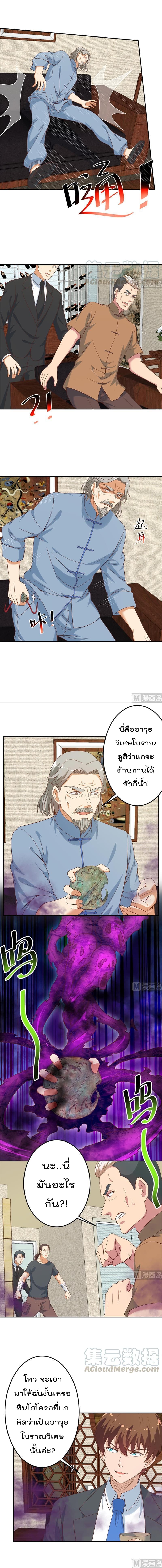 อ่าน Master Cultivation Return