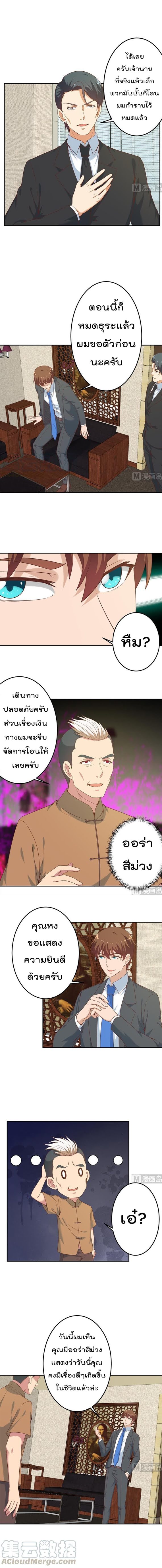 อ่าน Master Cultivation Return