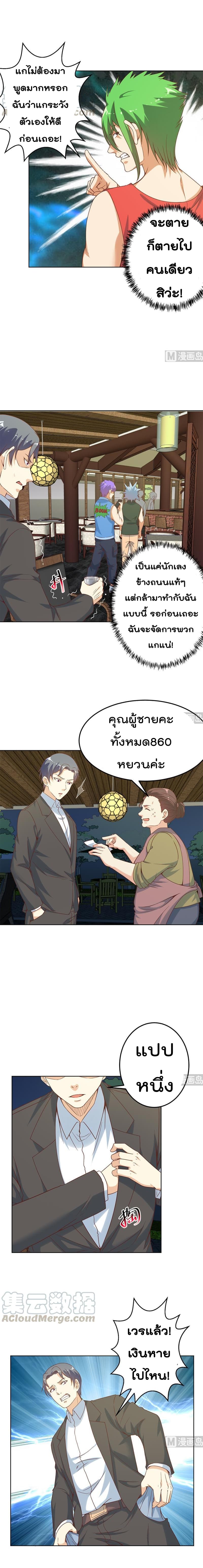 อ่าน Master Cultivation Return