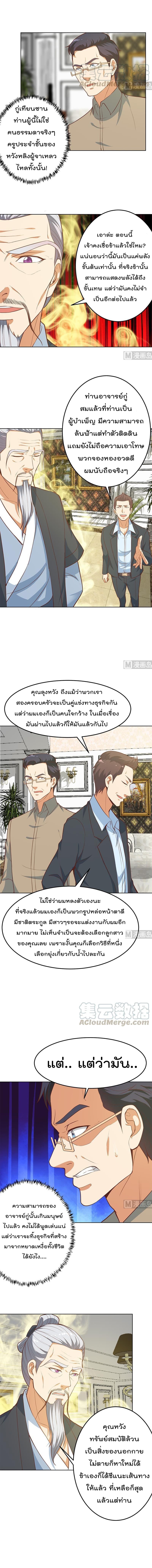 อ่าน Master Cultivation Return