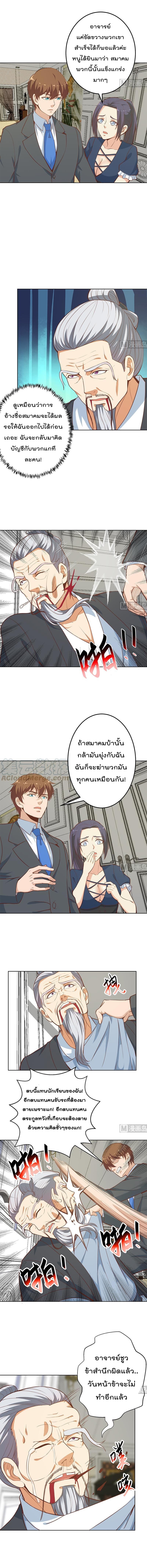 อ่าน Master Cultivation Return