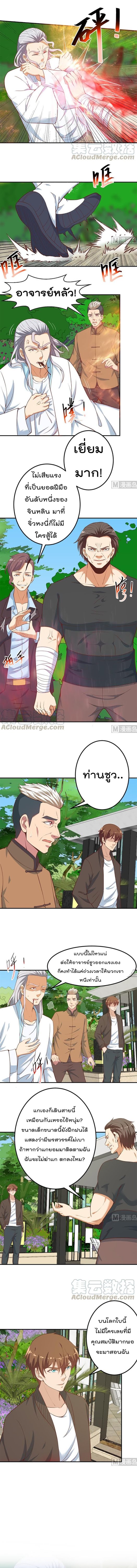 อ่าน Master Cultivation Return