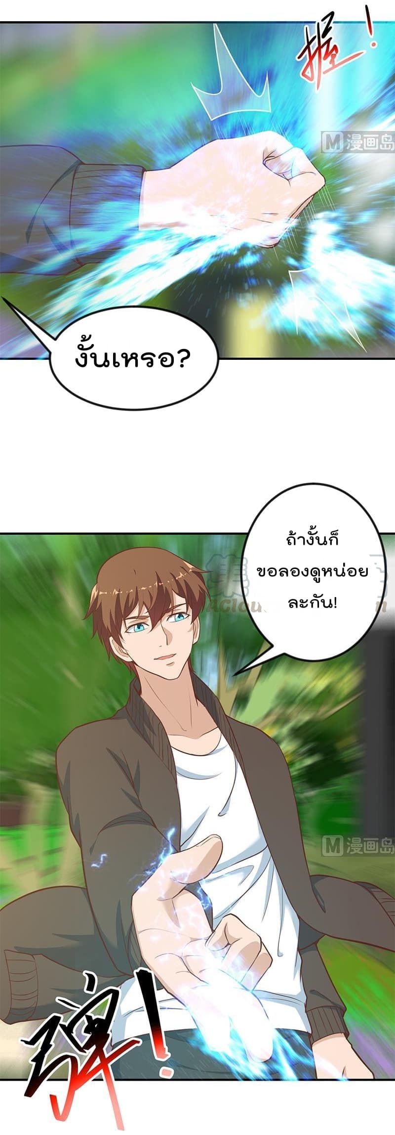 อ่าน Master Cultivation Return