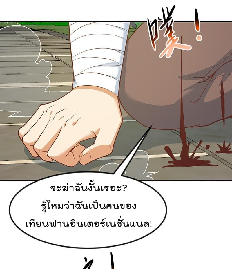 อ่าน Master Cultivation Return