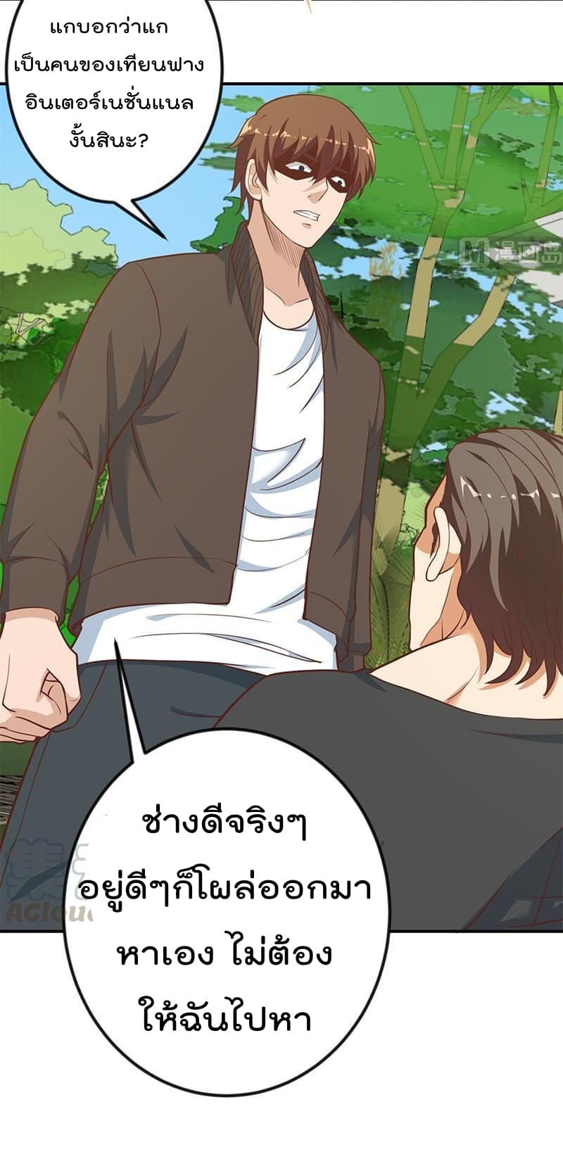 อ่าน Master Cultivation Return