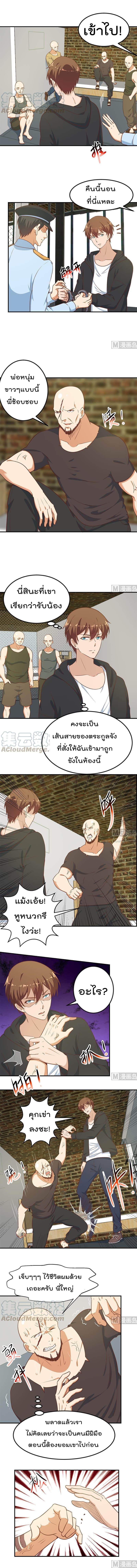 อ่าน Master Cultivation Return