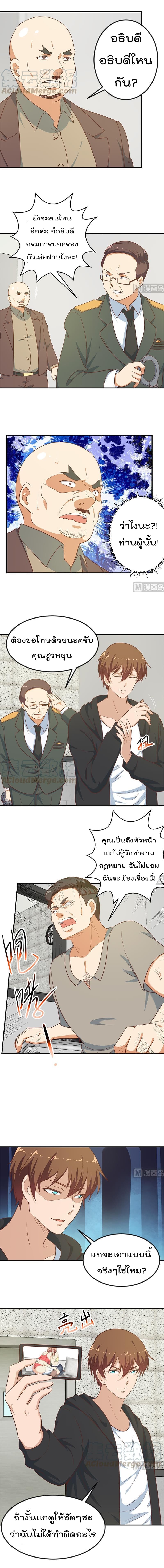 อ่าน Master Cultivation Return