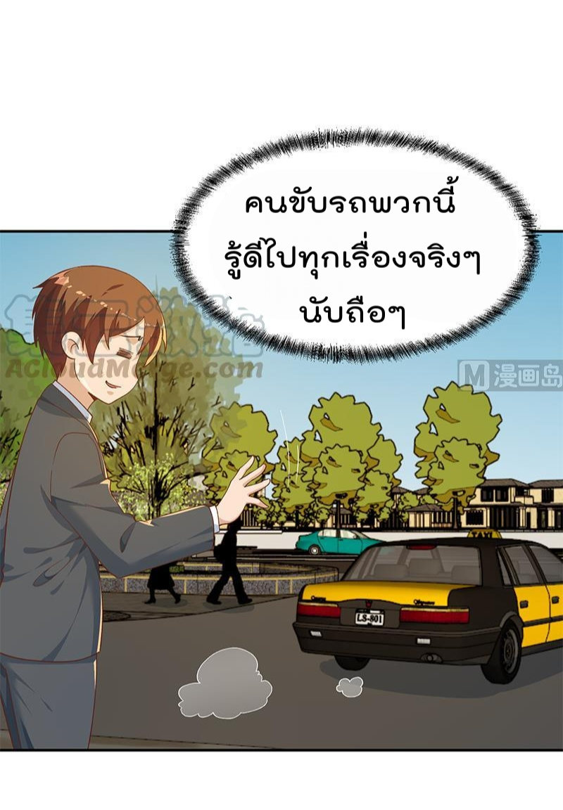 อ่าน Master Cultivation Return