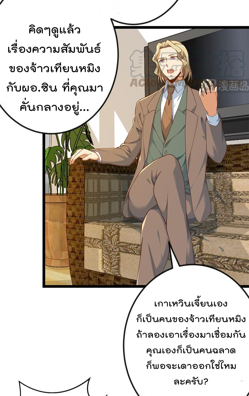 อ่าน Master Cultivation Return