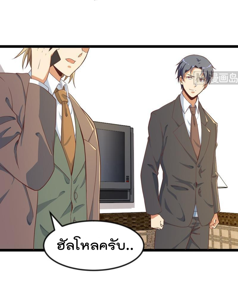 อ่าน Master Cultivation Return