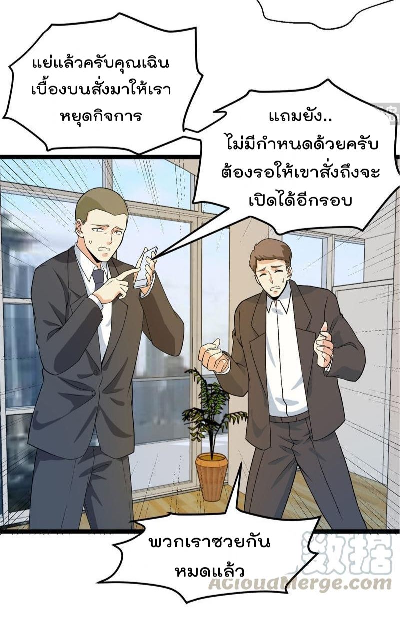 อ่าน Master Cultivation Return