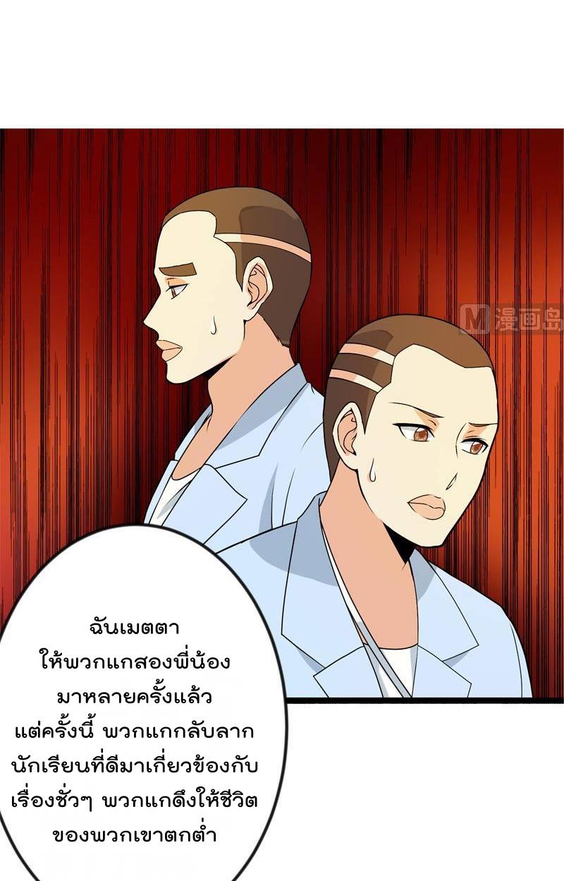 อ่าน Master Cultivation Return