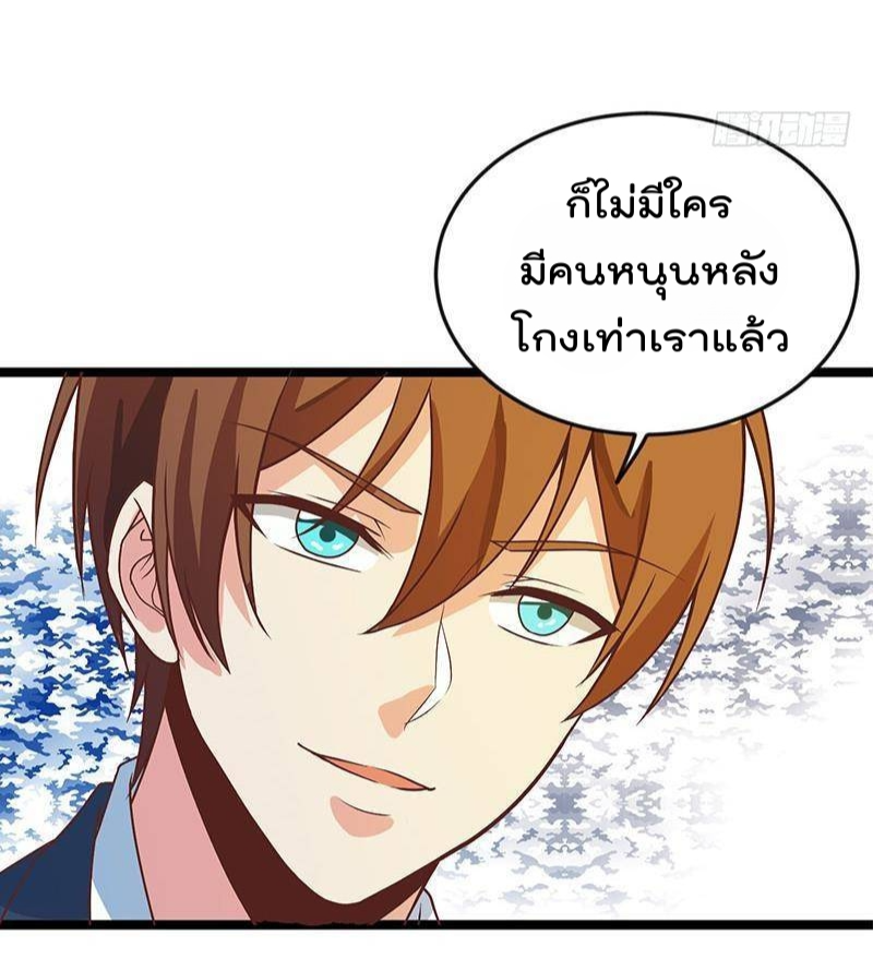 อ่าน Master Cultivation Return