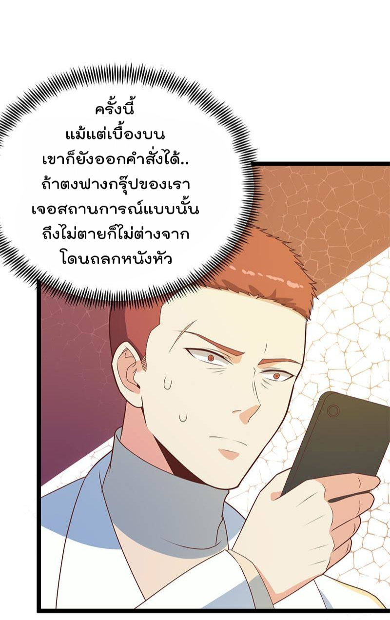 อ่าน Master Cultivation Return