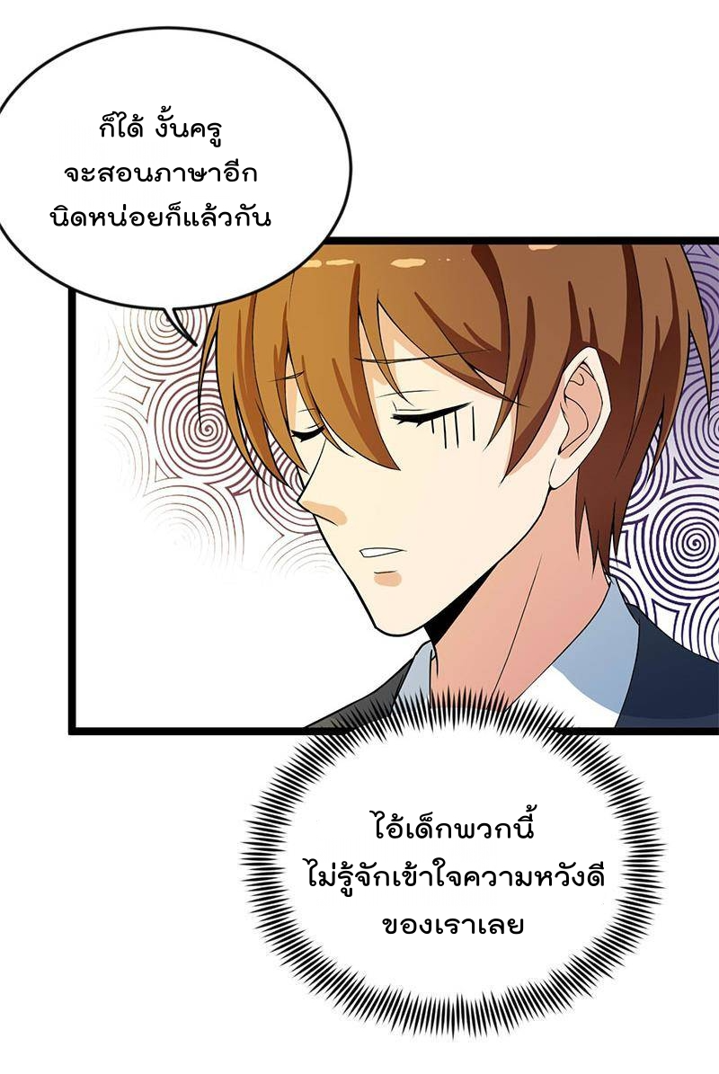 อ่าน Master Cultivation Return