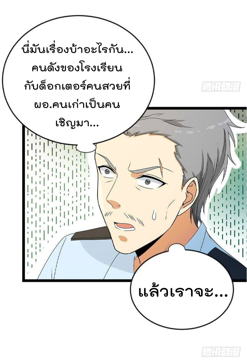 อ่าน Master Cultivation Return