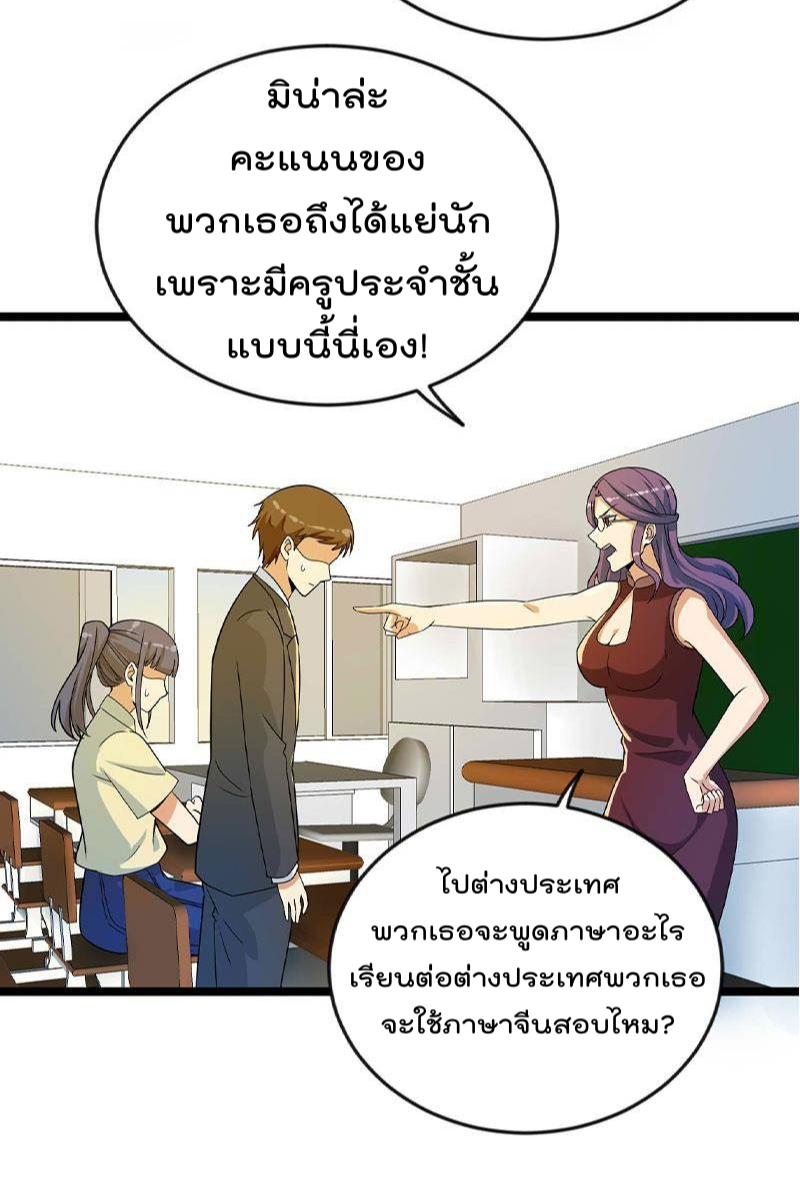 อ่าน Master Cultivation Return