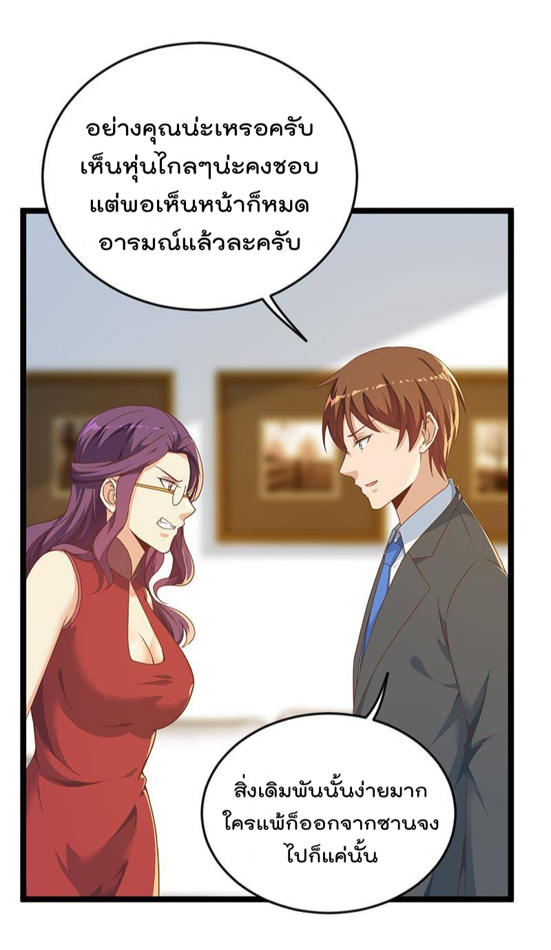 อ่าน Master Cultivation Return