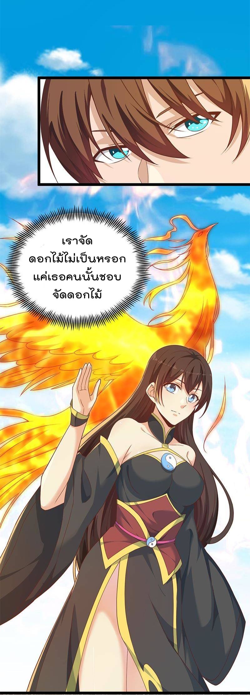 อ่าน Master Cultivation Return